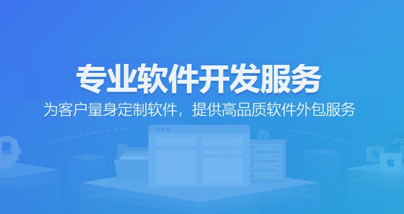 上海软件开发公司的行业动态与趋势