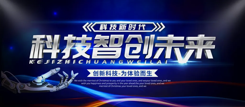 创雪晴科技
